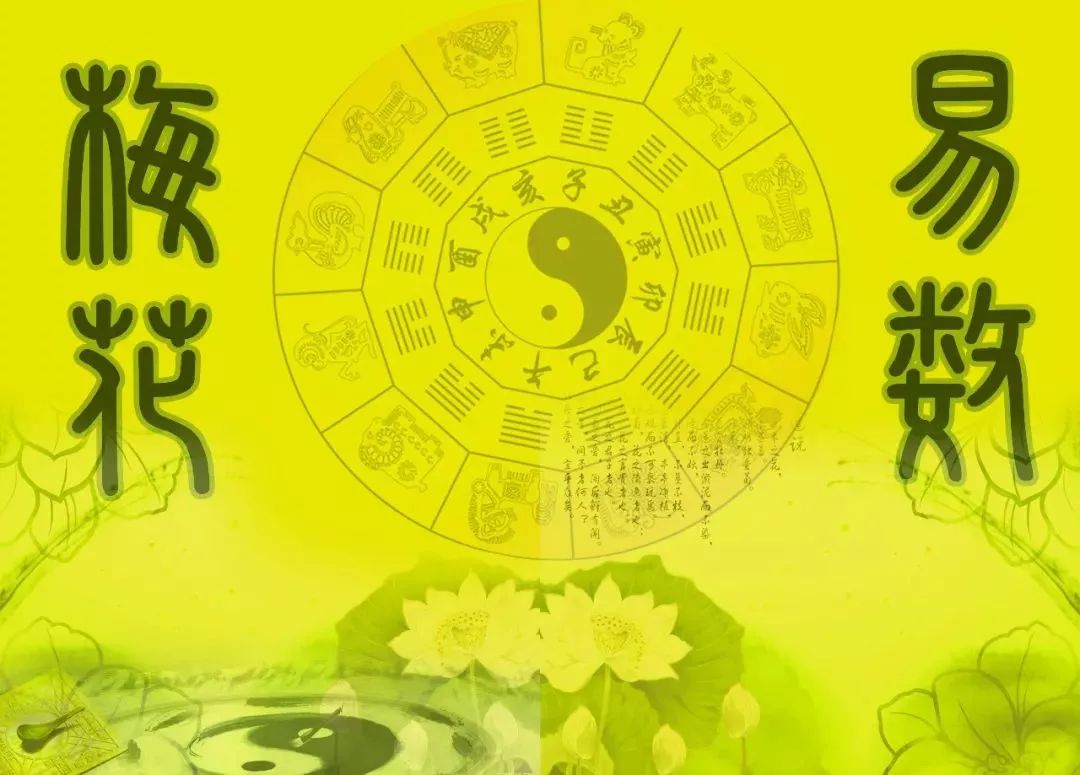 梅花易起卦_数字起卦准么_梅花易数报数起卦准吗