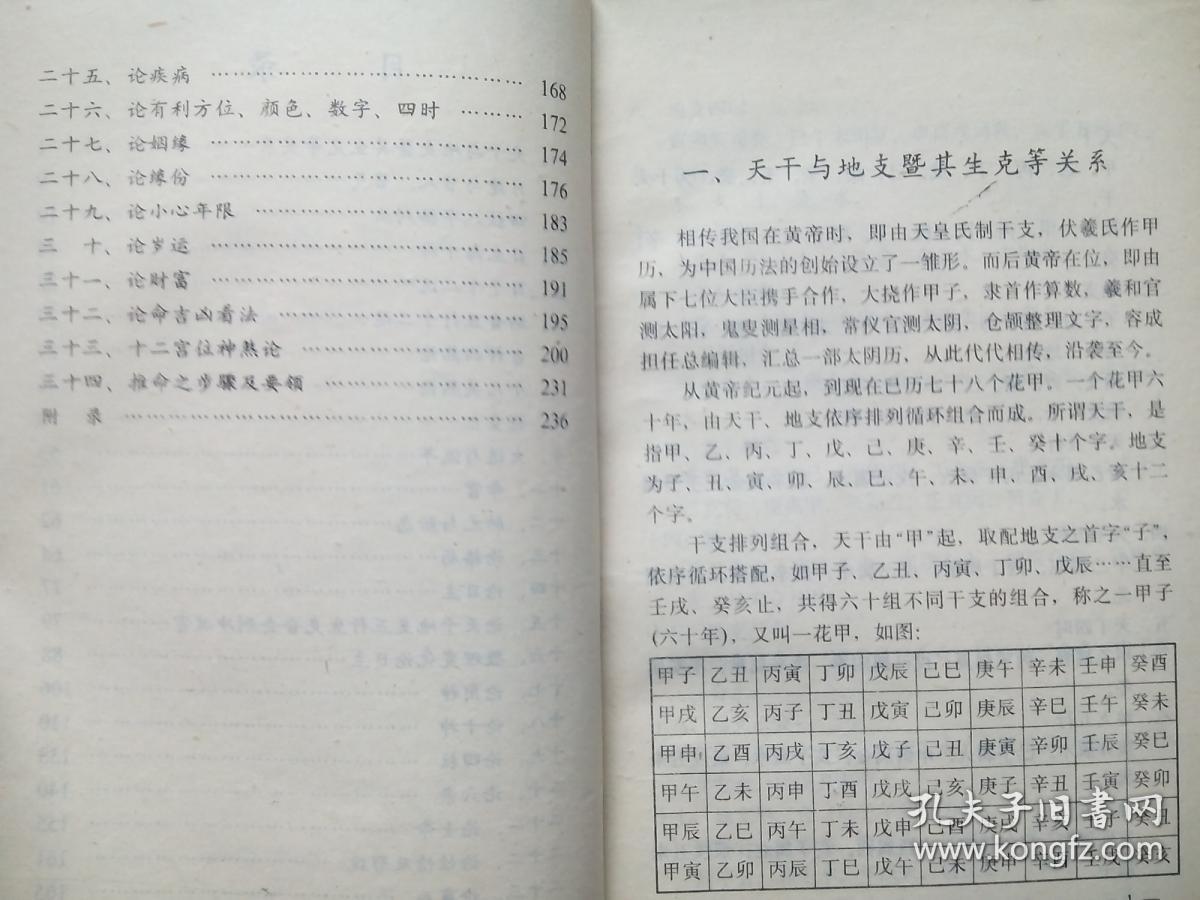 六爻射覆案例_大六壬苗公射覆鬼搓脚_白日放歌,分曹射覆 字