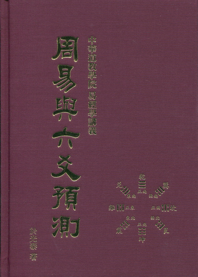 周易占卜方法 易经并非只为算卦占卜，浅谈易经的智慧！