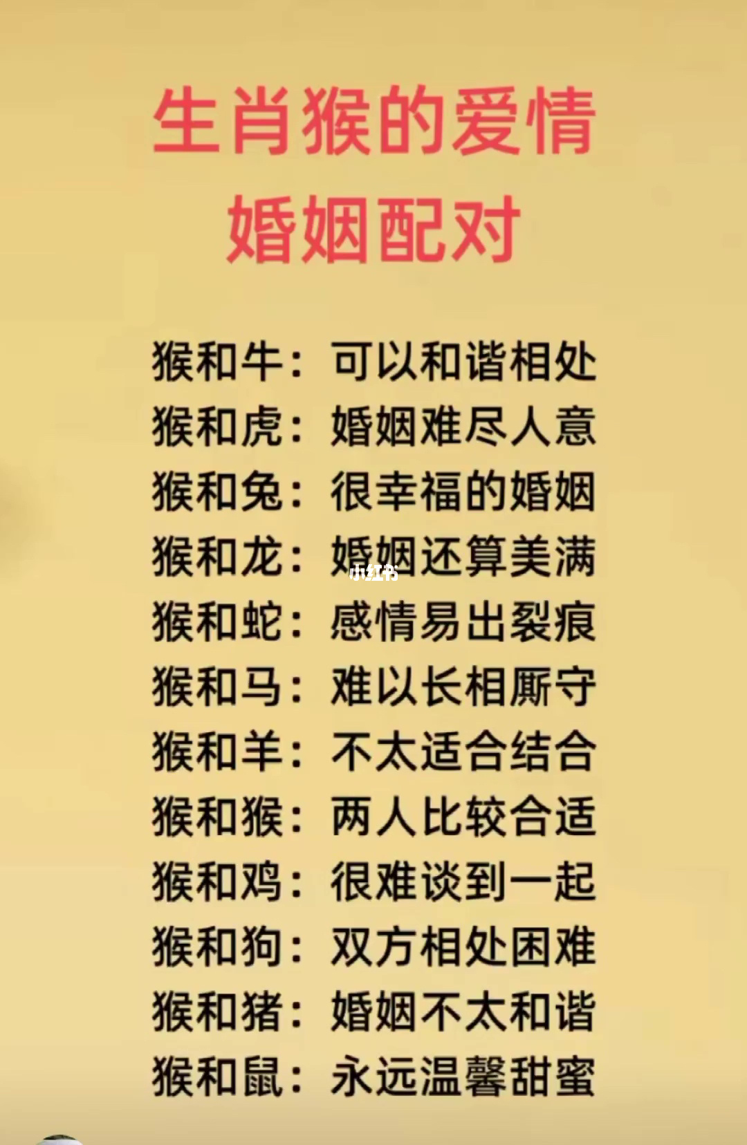 属牛的和属猴的 属牛和属猴牛年能结婚吗 属牛和属猴牛年结婚好