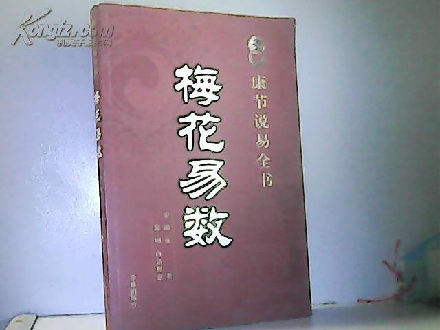 梅花易数起卦的方法_梅花易数直接以数起卦_起卦方法