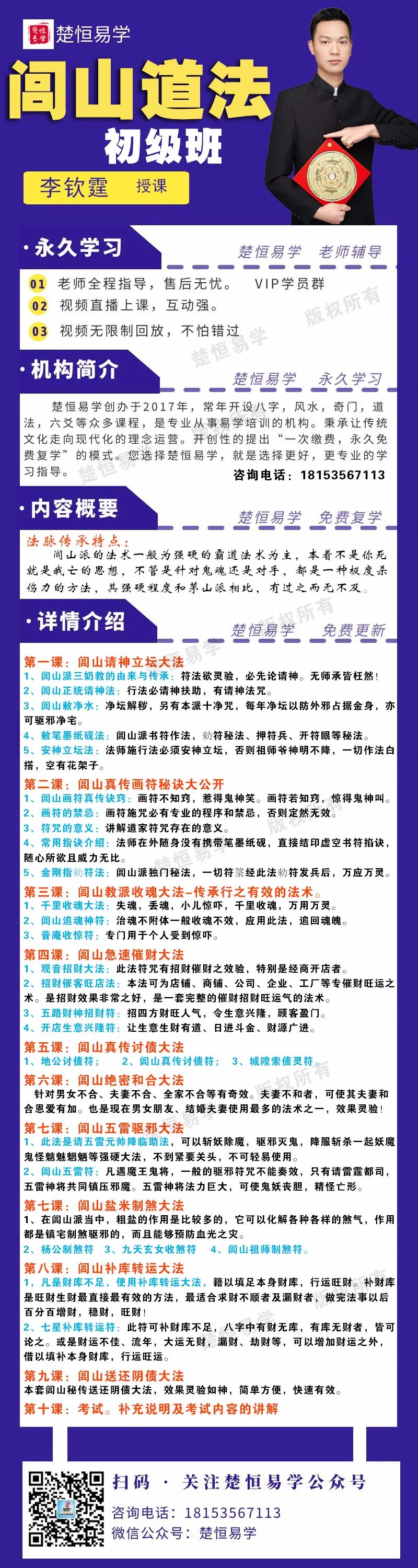 飞盘奇门运筹调理秘术_奇门改运秘术书里面的内容_道经奇门秘术