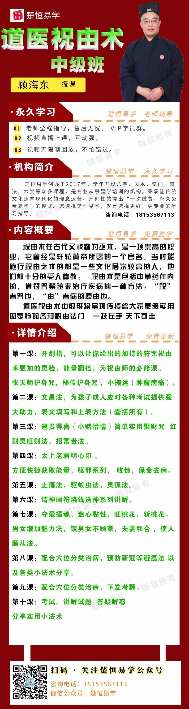 道经奇门秘术_奇门改运秘术书里面的内容_飞盘奇门运筹调理秘术