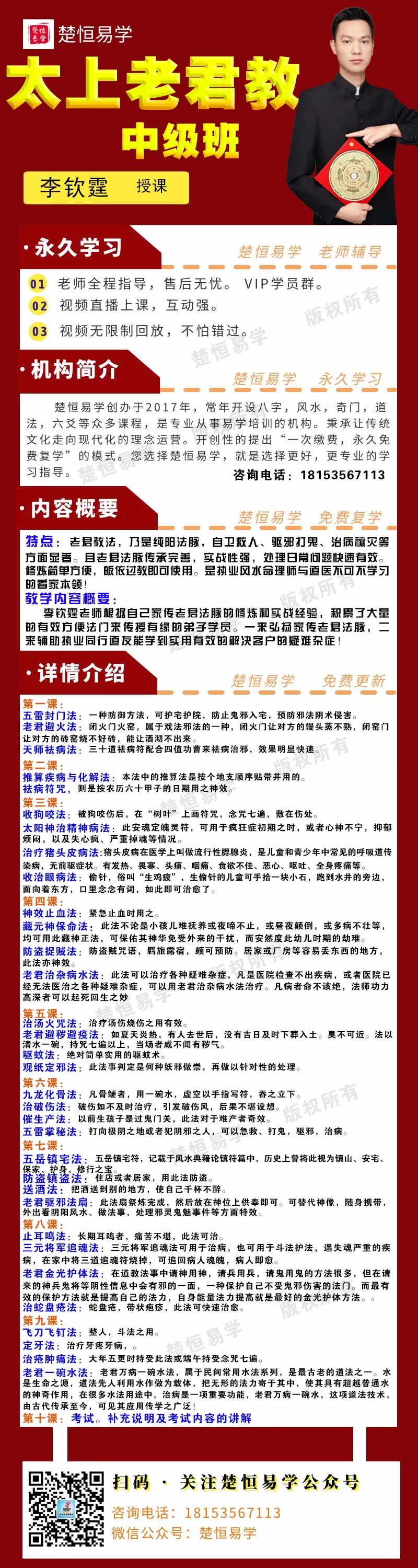 道经奇门秘术_飞盘奇门运筹调理秘术_奇门改运秘术书里面的内容