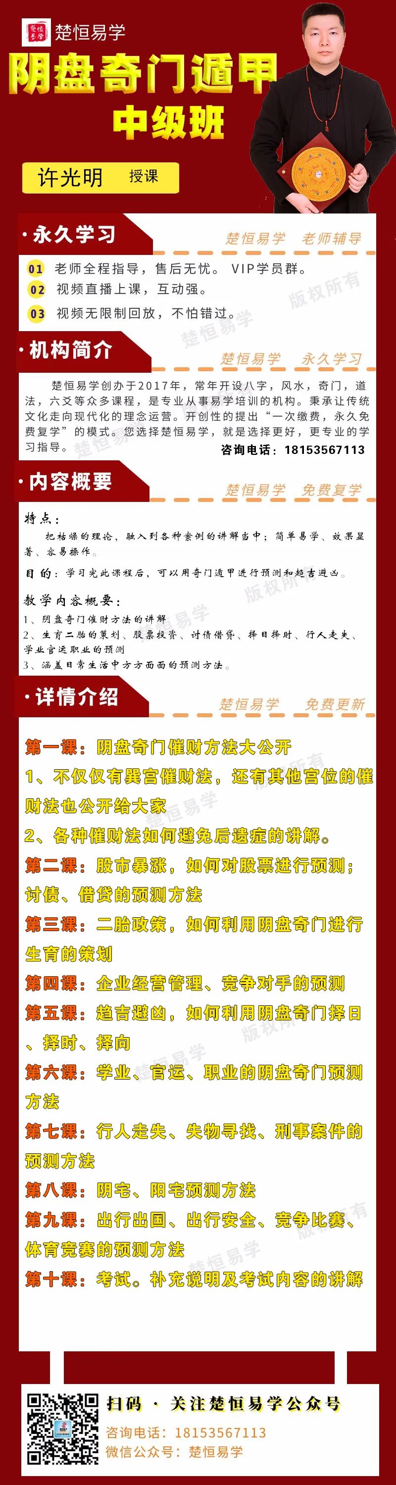 奇门改运秘术书里面的内容_道经奇门秘术_飞盘奇门运筹调理秘术