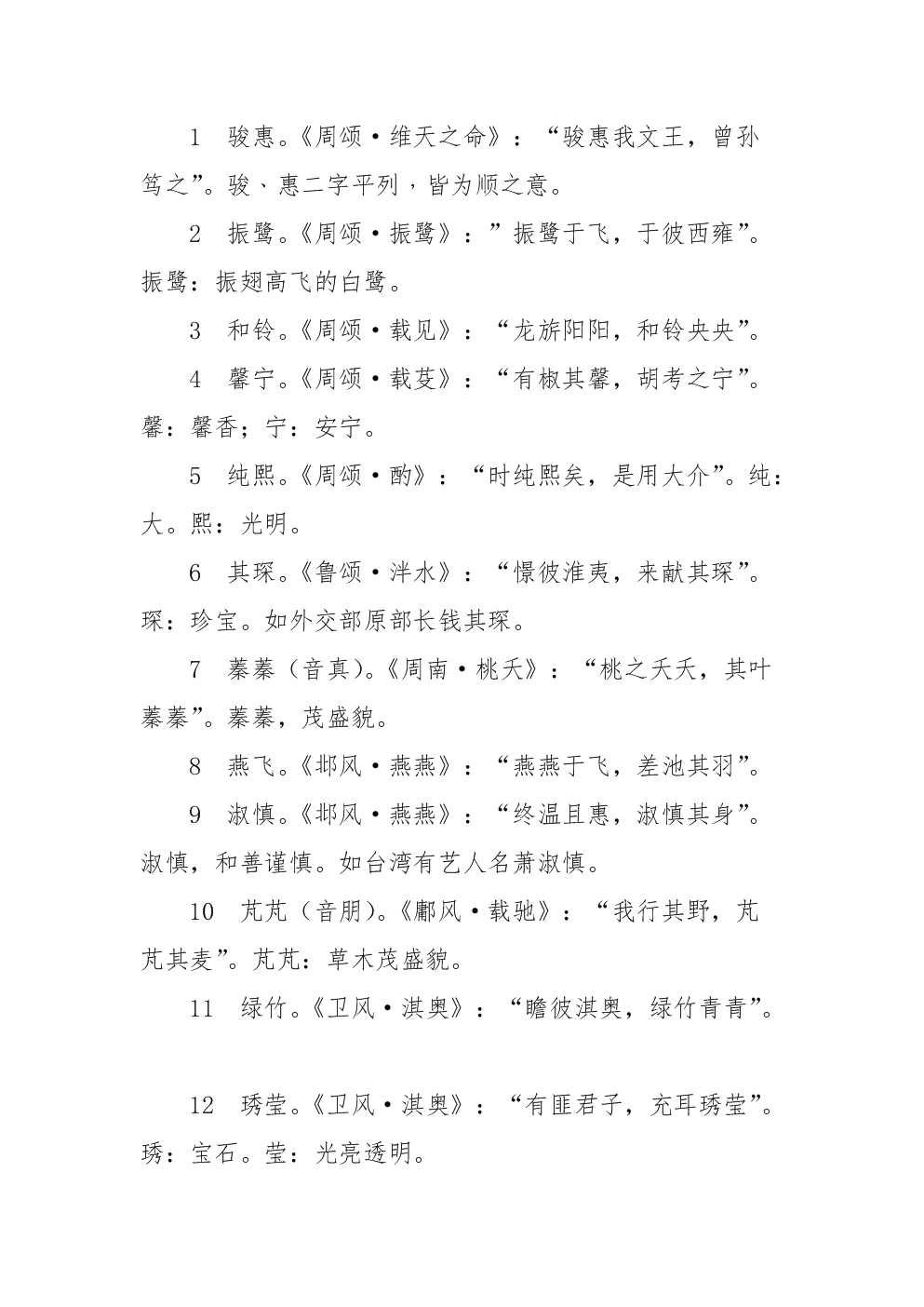 毅字起名,有典故_有安字的诗句取名字_诗经中有安字的诗句起名