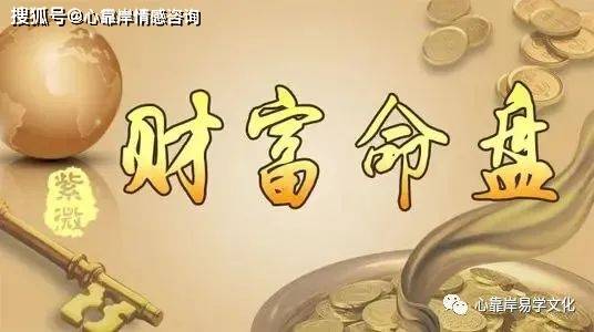 八字食神四柱推命_四柱八字财运预测_八字四柱 解读