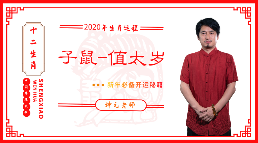 2024属鼠人全年运势 2024年属猪人与2024年2024