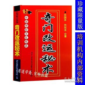 道家绝学奇门遁甲基础知识_奇门择日绝学豆丁网_道家绝学愚民例子