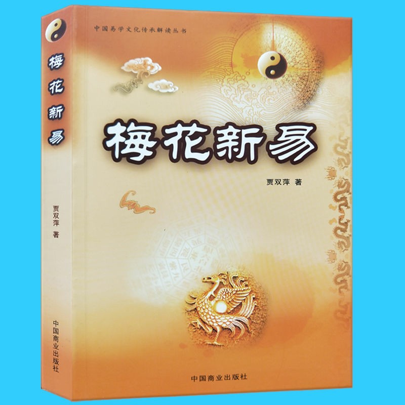 梅花宋王安石墙角数_梅花易数怎么学精通_数学乘学数=2数96