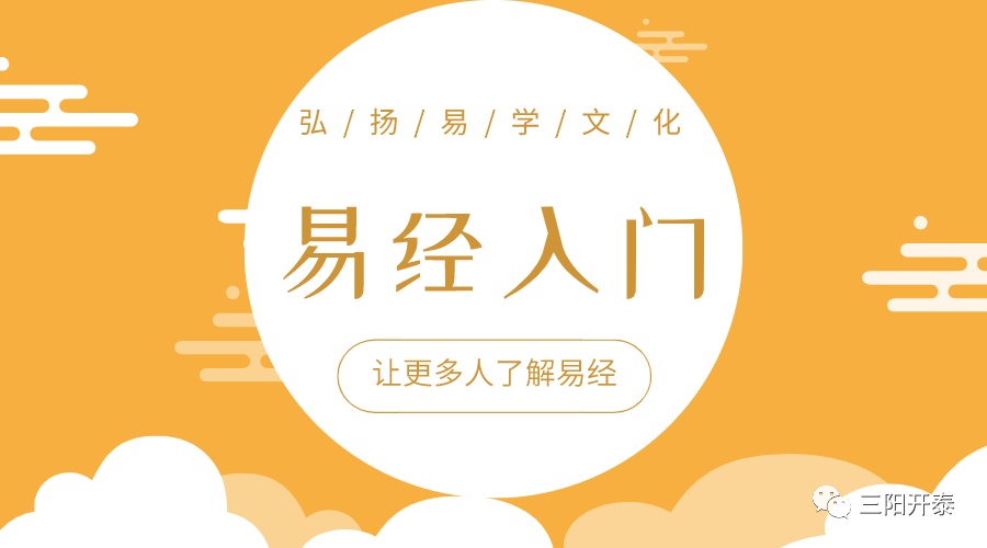 易经入门推荐_易经入门pdf_易经入门