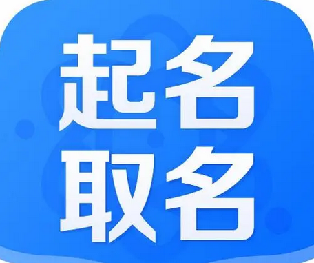 免费企业起名测试打分测试汉程网_公司易经取名测试打分_易经起名网免费取名测试打分