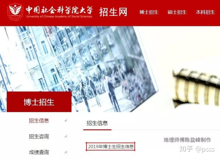 免费八字预测升学 易经预测学被纳入社科院2024年博士(全日制)招生计划中