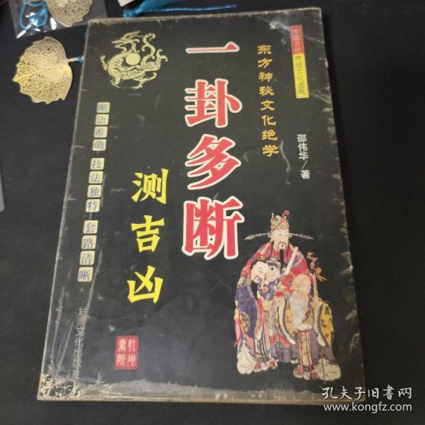 蓟县一中吧 甲木_辛丑年甲木_甲木生于亥月