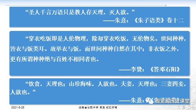 王夫之的哲学思想主张_王夫之的教育思想主张_王夫之的思想主张