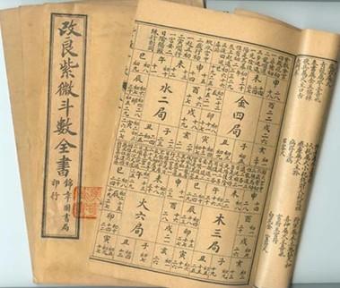 八字排盘算命 十神_八字排盘上十神下十神_邵子神数排盘