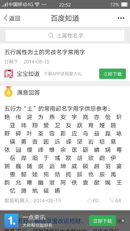 生辰测八字五行缺什么_免费生辰八字算命易奇八字_生辰八字基础知识