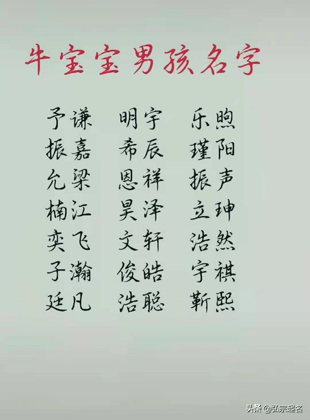 属牛的名字带什么字好 属牛名字带什么字好--2024牛宝宝取名宜用字