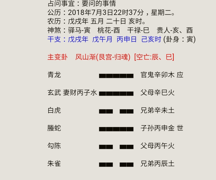 六爻占卜六爻排盘六爻起卦预测_六爻用铜钱占卜方法_六爻怎么样用铜钱起卦