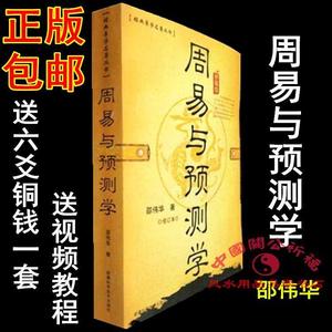 六爻预测学理论全集_六爻占卜六爻排盘六爻起卦预测_六爻八卦阳宅风水预测