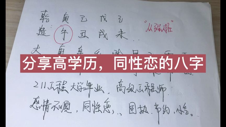 八字预测学业_免费八字测2017年学业_八字算学业财运免费