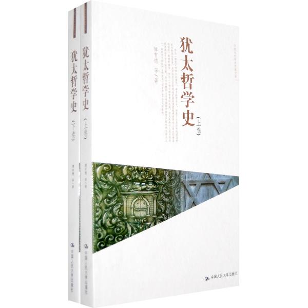 哲学思想发展史 哲学史：从古至今人类思想发展史