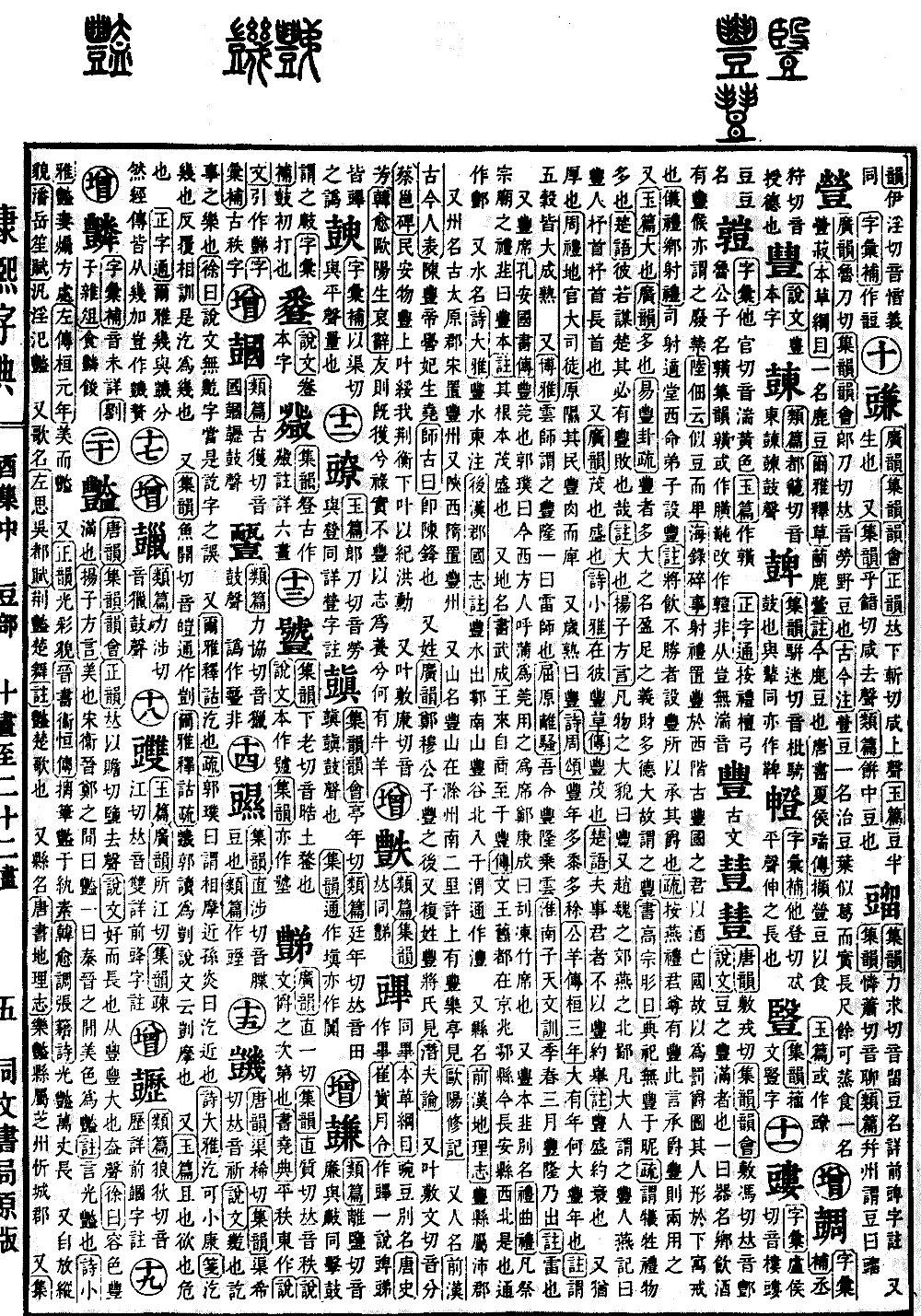 用雯字起名大全_用信字起名大全_康熙字典起名用字大全及解释璐