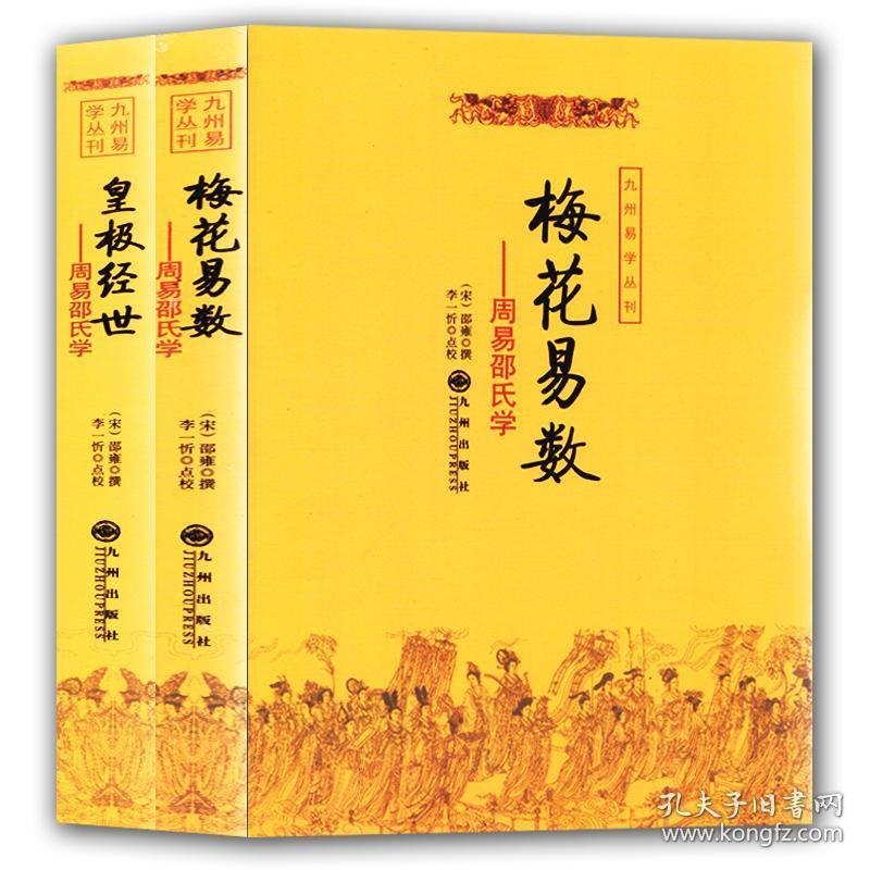 易卜居起名测字名字打分测试_邵康节梅花易数测字_易数还原 易速