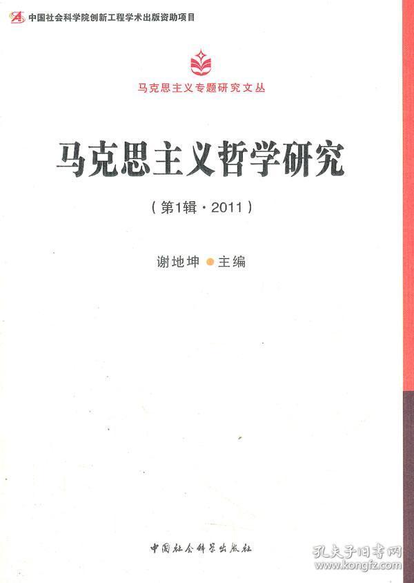 齐泽克哲学 微盘_齐泽克思想 微盘_齐泽克哲学思想学术研讨会