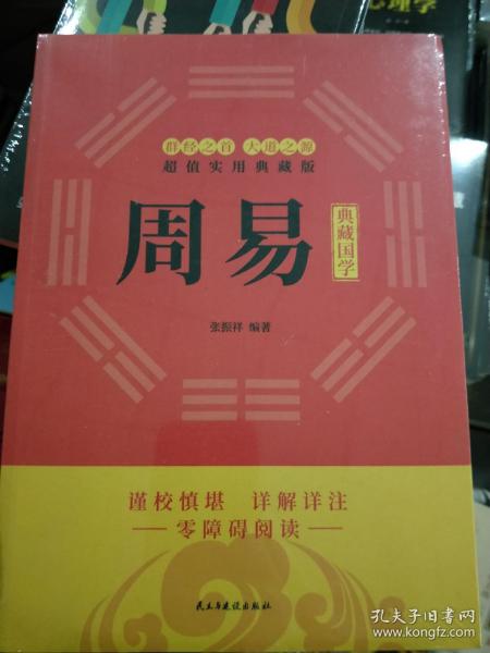 古代易经预测案例_易经预测足球_易经预测入门