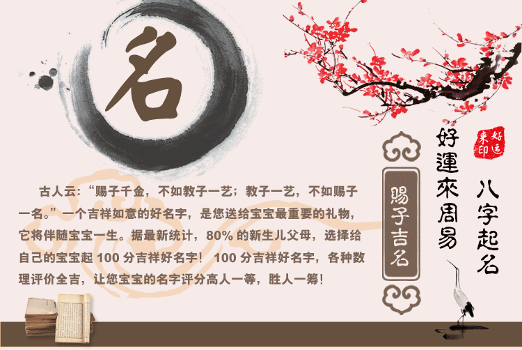 sitewww.xingyunba.com 起名字典起名常_起名字典取名字典解释_康熙字典生辰八字起名