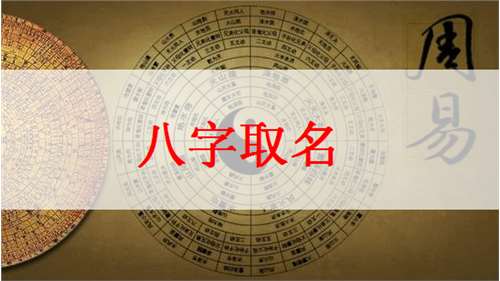 宝宝生辰八字算命起名_康熙字典生辰八字起名_起名字典取名字典解释