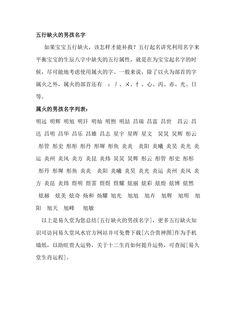 唐姓氏的最佳三才配置，你家孩子达标了吗？