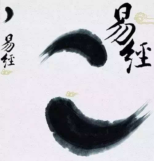 以书之名《易经》说人与物，人恒敬致