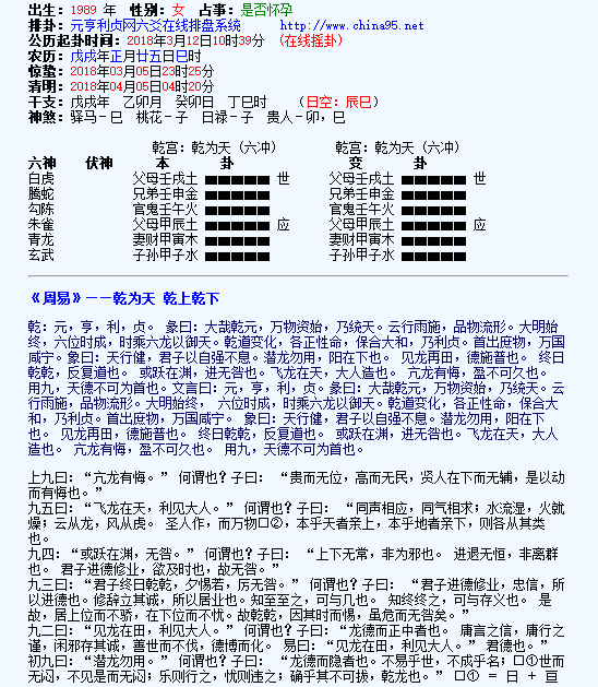 六爻卦象解密下载_六爻及卦象预测风水_六爻卦象解密微盘