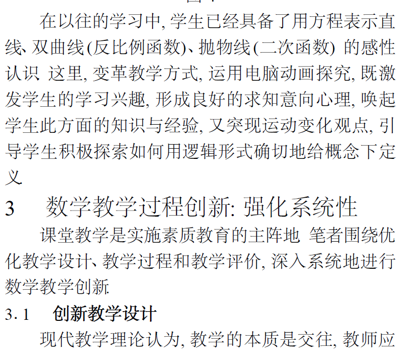 关键词探究式教学策略和原则并进行数学教学改革实验研究研究