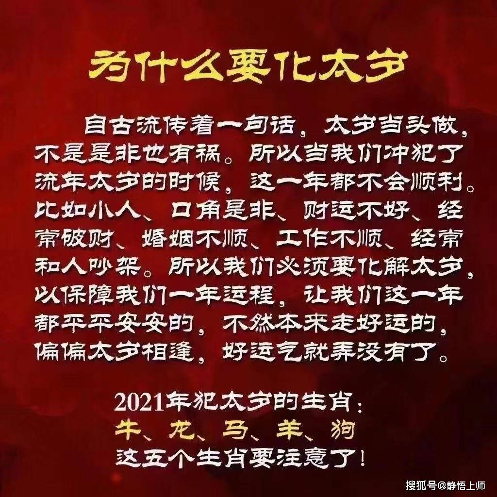 摩羯座2021年到2023年运势_77年属蛇人2023年运势如何_2023属马的运势