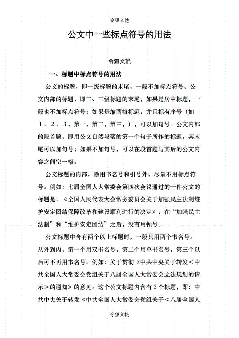 设计文字排版标点换行符号怎么处理_怎么最容易学标点符号_全角标点和半角标点