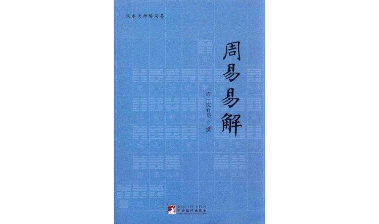 周易数理55_周易81数理哪个数最好_周易81数理吉凶表