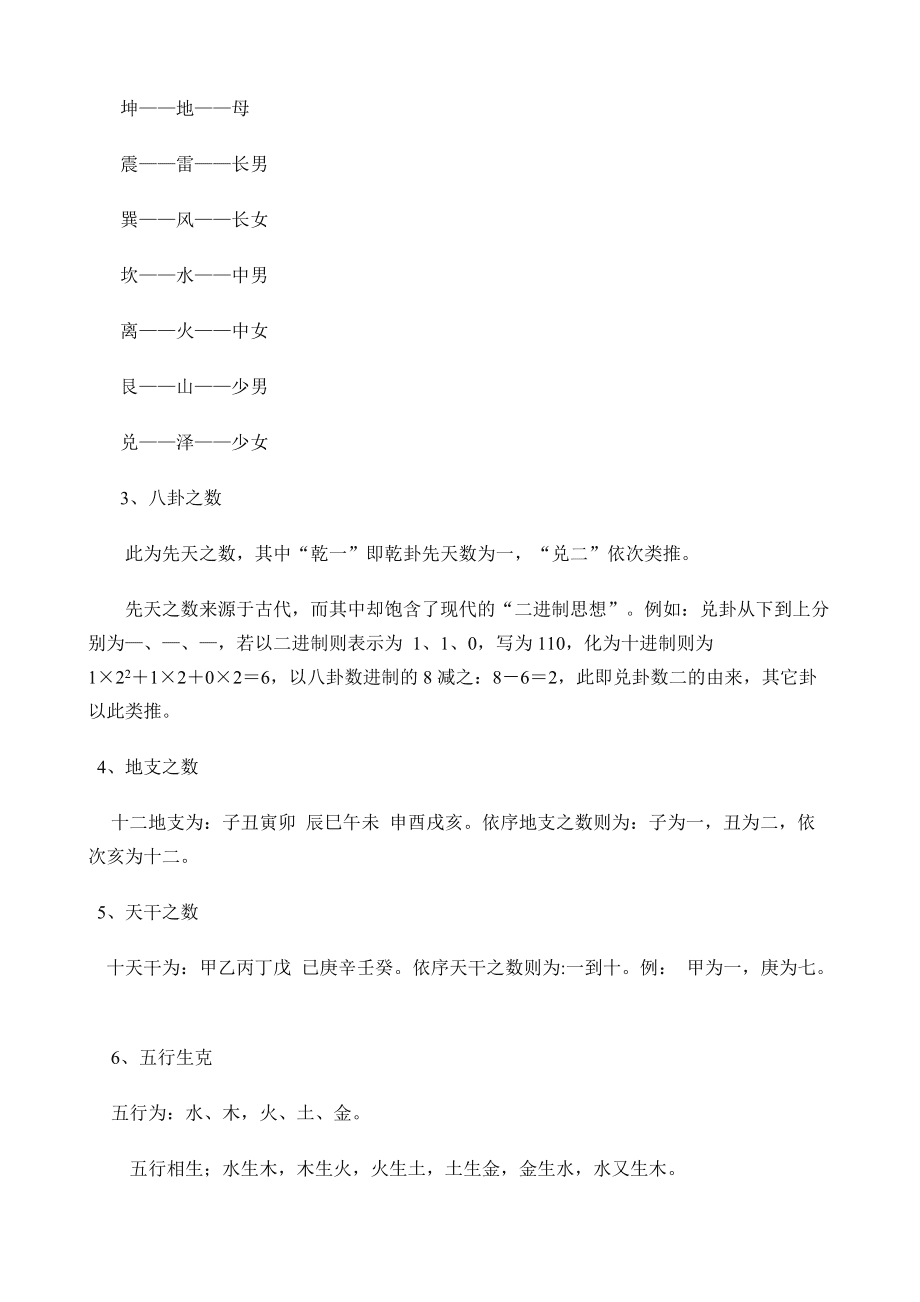 梅花魂动画朗读课件_梅花易数原文朗读_数九歌教案朗读