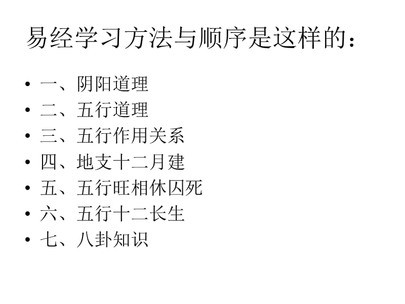 姓名测试打分周易姓名_图解周易爻辞文化·卜筮全书_周易姓名学全书