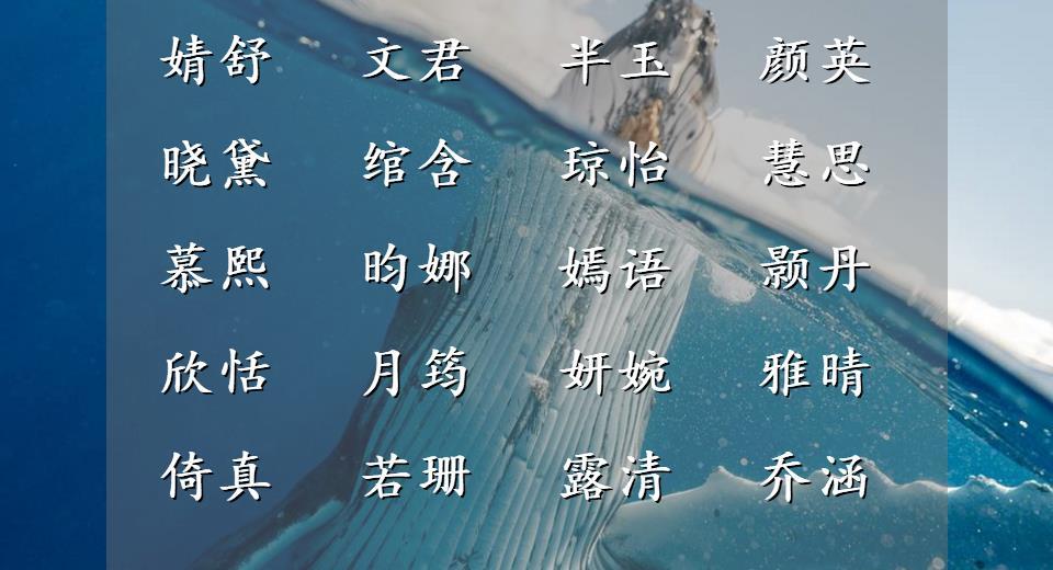 楚辞 典故_楚辞典故起名_楚辞典故女孩名字