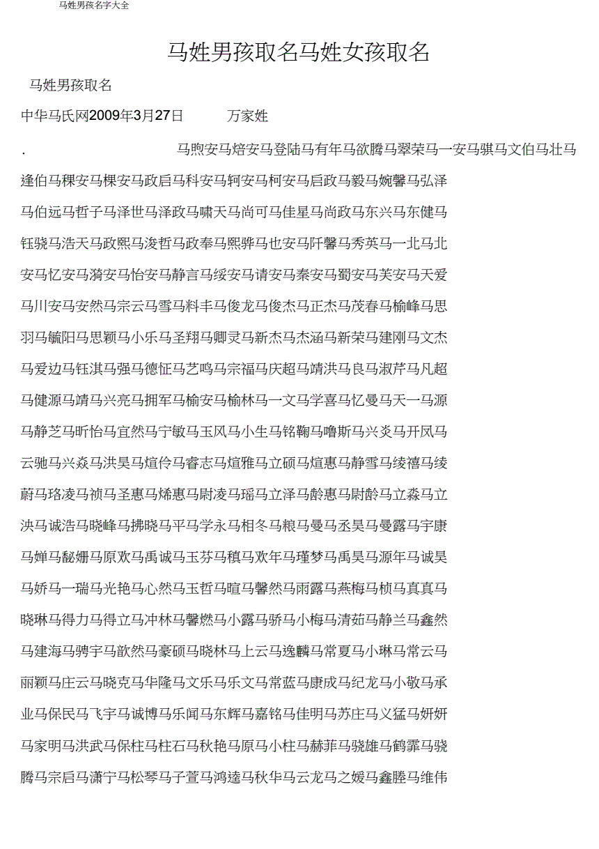 姓牛的男孩名字四字名字大全_姓王属马的男孩名字_张姓男孩起名字 姓张的男孩名字