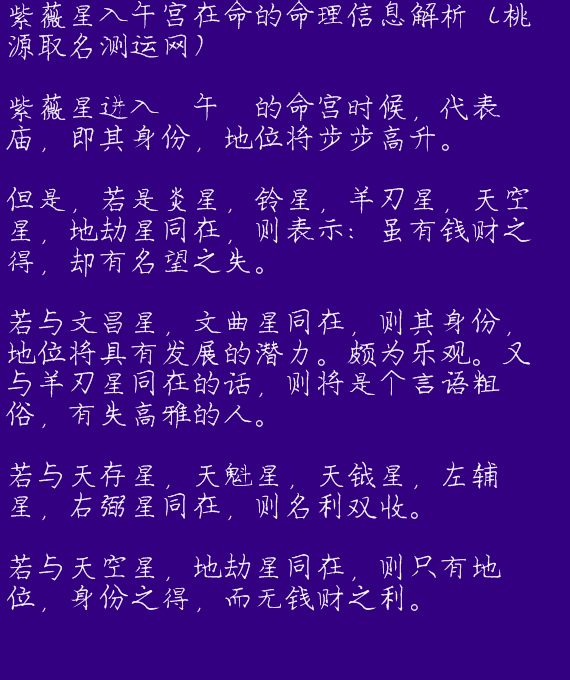 中国紫微斗数排盘系统_紫薇斗数在线排盘系统_中华预测网紫薇斗数排盘下载