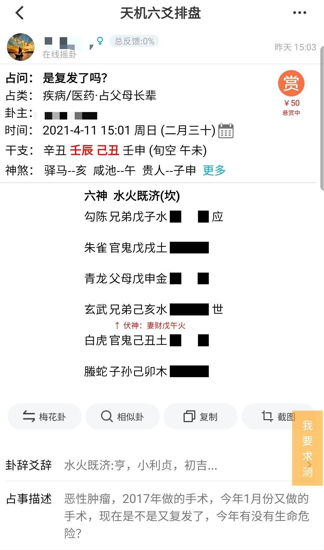 六爻腾蛇动_六爻中怎么取动爻_六爻中动爻与静爻详解