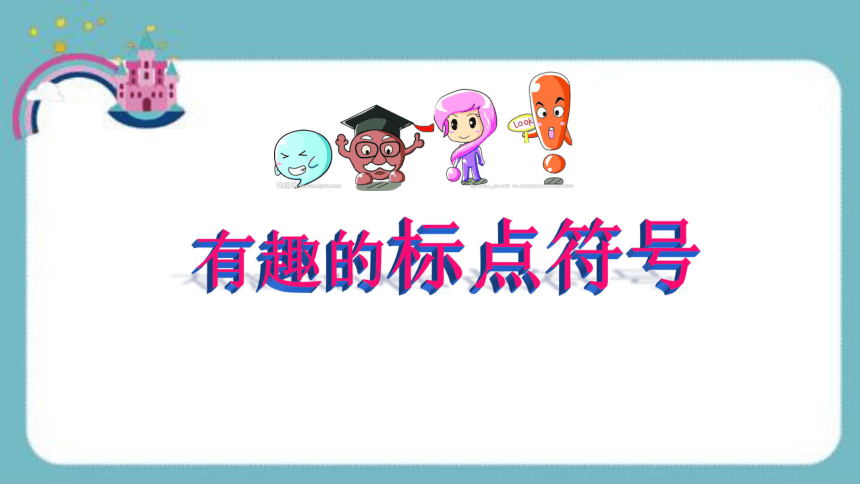 修改的标点是什么符号_学古筝容易吗_怎么最容易学标点符号