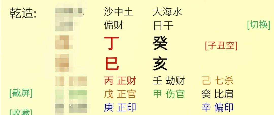 什么是八字排盘，望易经大师解盘