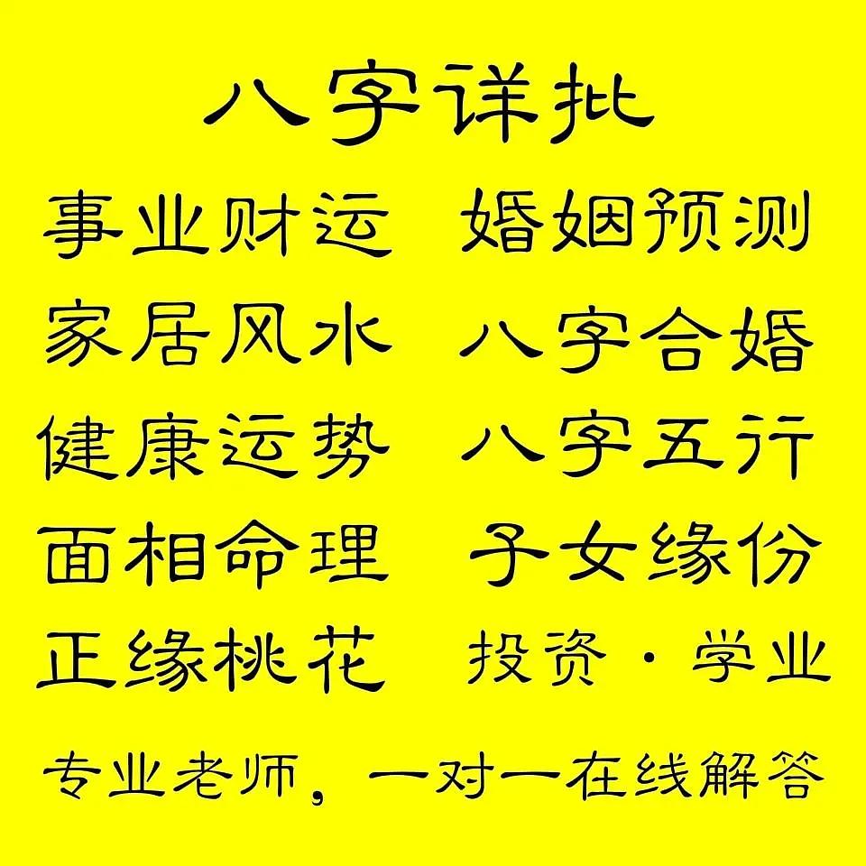 阴阳宅的风水可以改变八字的命数吗？(图)