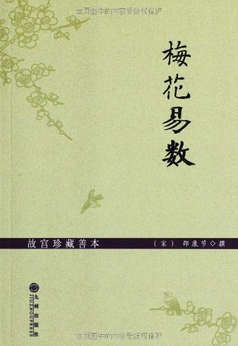 如何用易经给自己算一卦大衍筮法_怎么用筮草摆卦_易经筮草算卦法