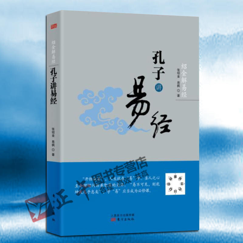 来注易经图解pdf_来氏易经象数集注_易经怎么来的